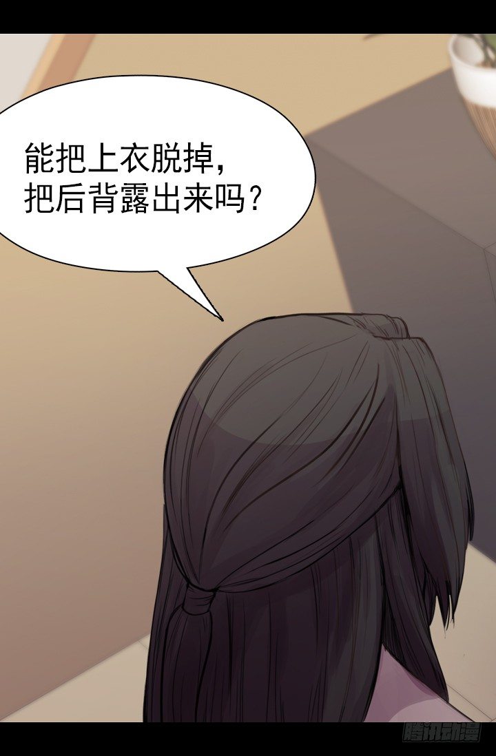 《江南华佗》诊脉 第22页