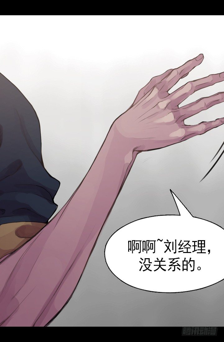 《江南华佗》诊脉 第25页