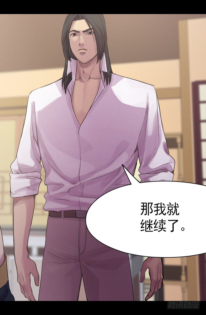《江南华佗》诊脉 第29页