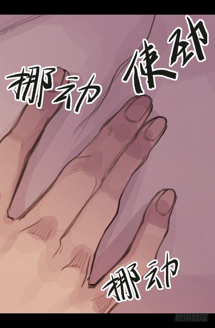 《江南华佗》诊脉 第31页