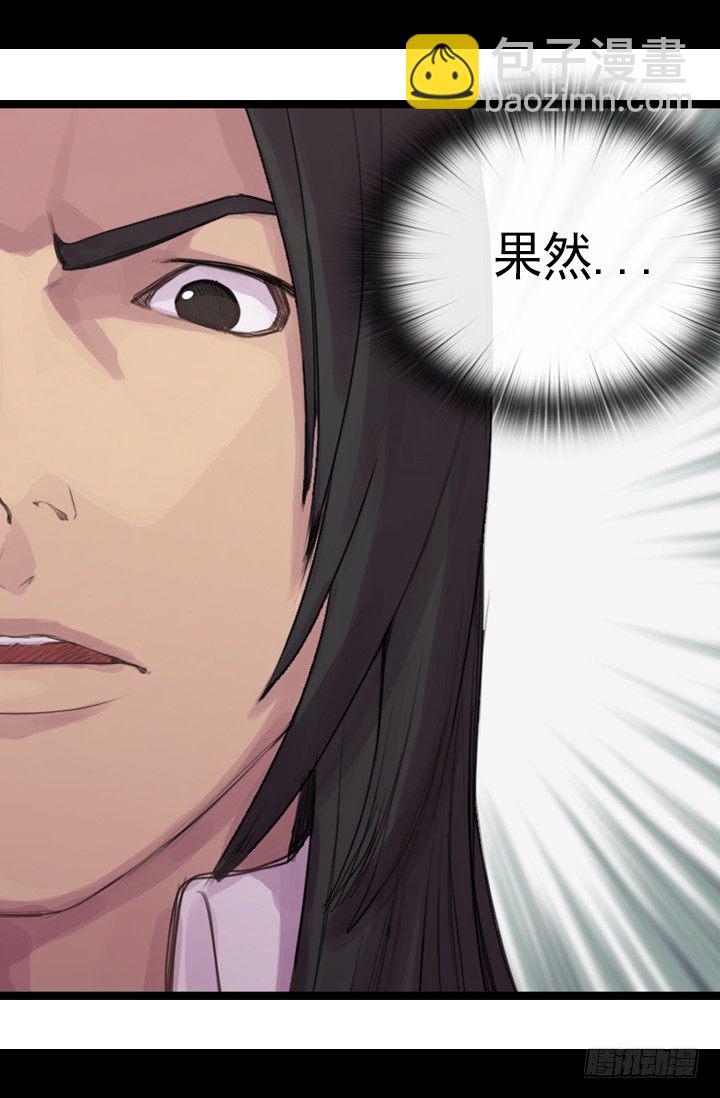 《江南华佗》诊脉 第32页