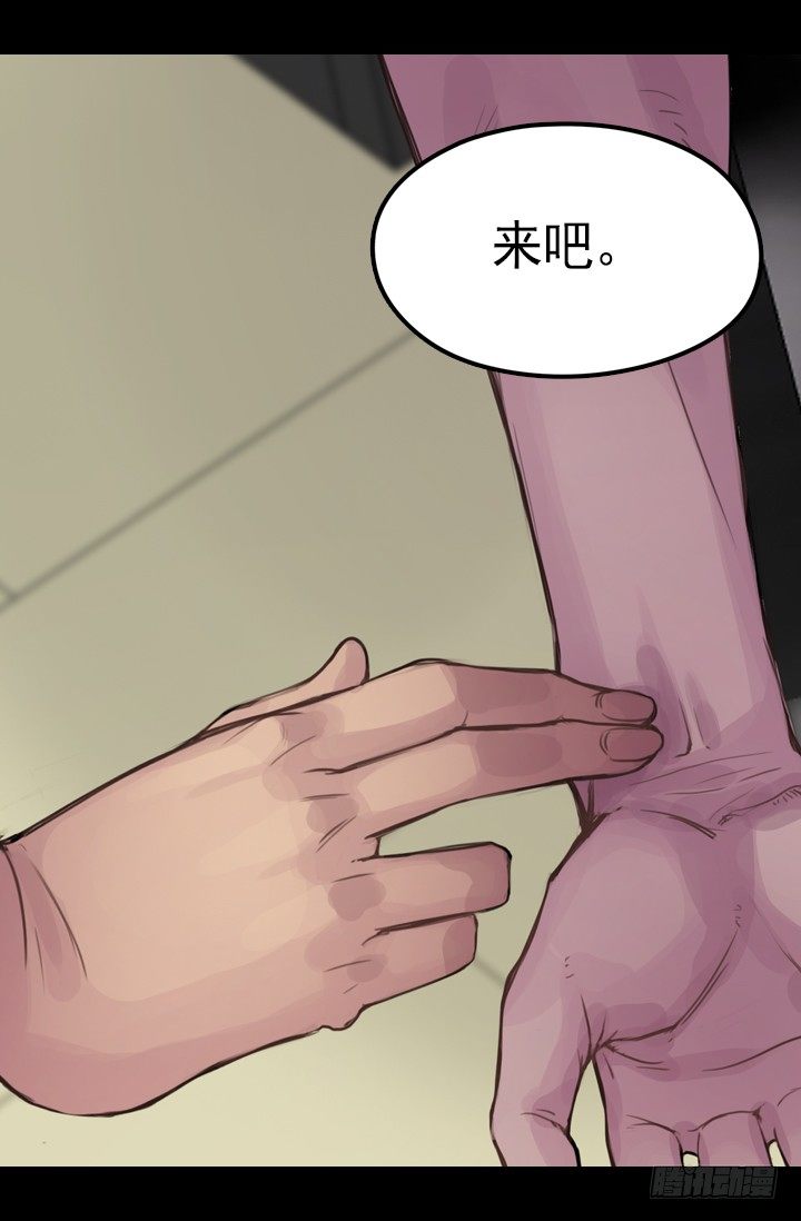 《江南华佗》诊脉 第3页
