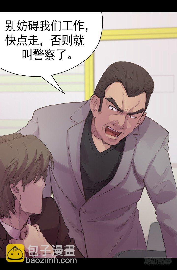 《江南华佗》期待 第10页
