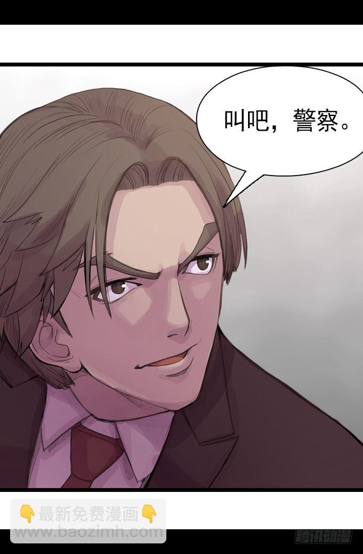 《江南华佗》期待 第11页