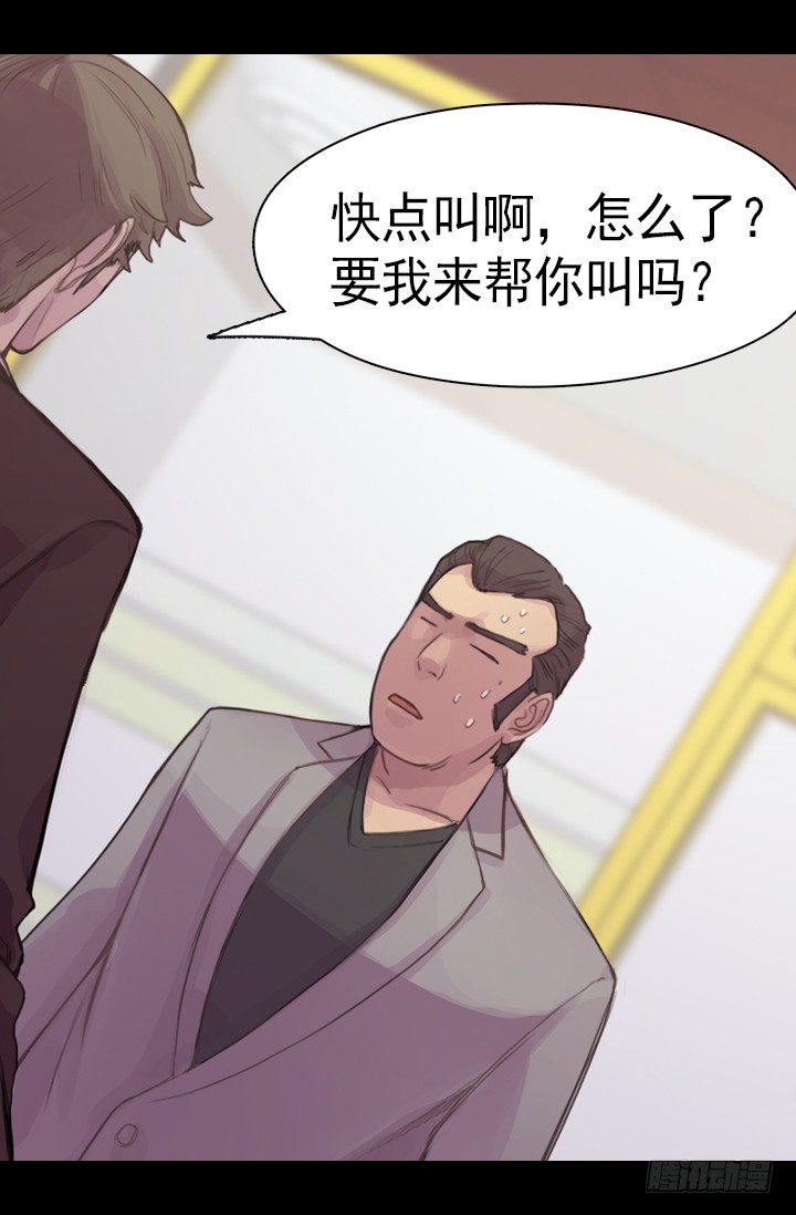 《江南华佗》期待 第14页