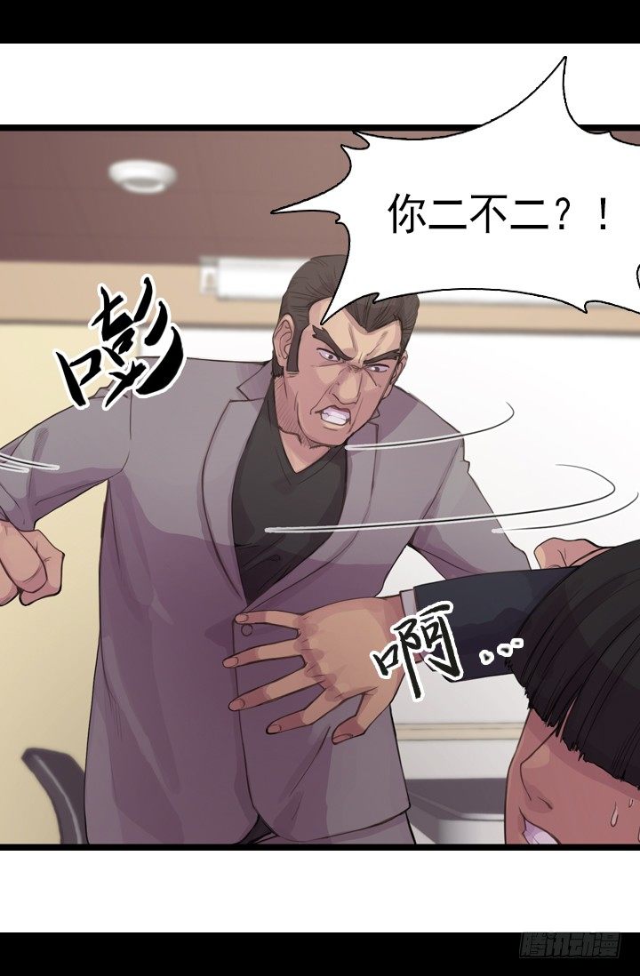 《江南华佗》期待 第16页