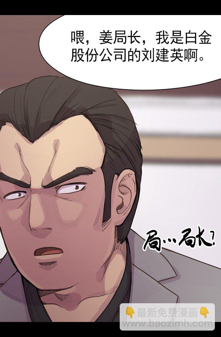 《江南华佗》期待 第17页