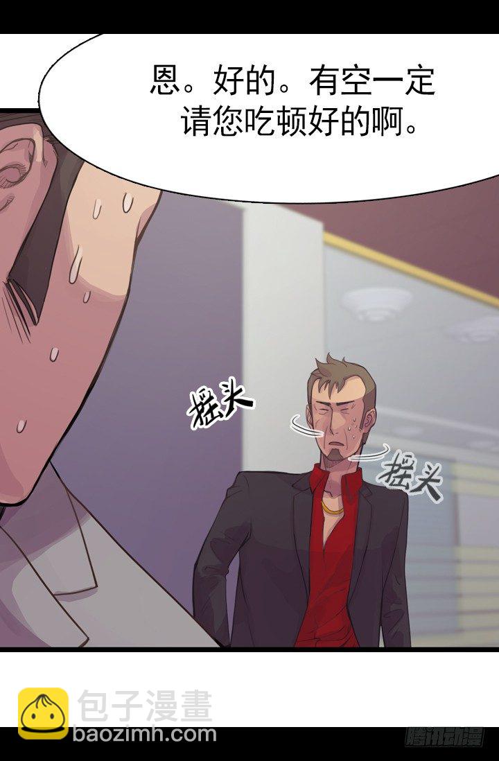 《江南华佗》期待 第18页
