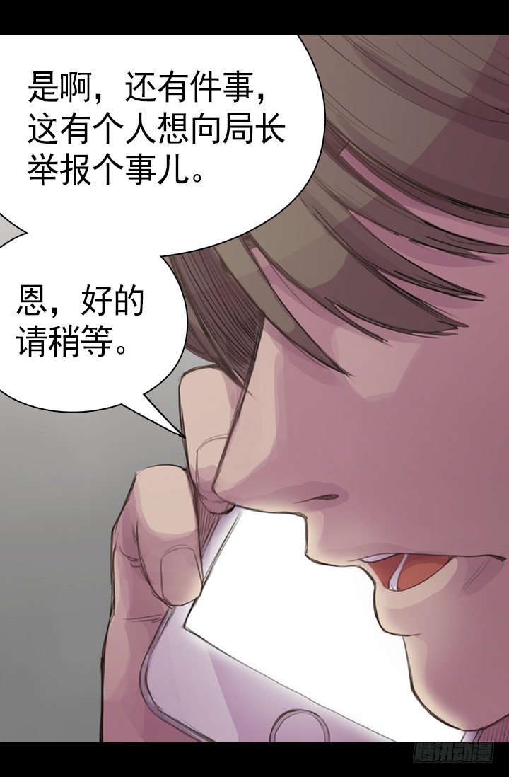 《江南华佗》期待 第19页