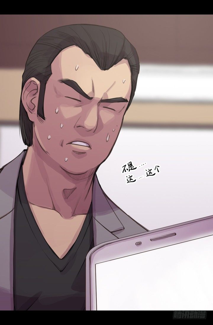 《江南华佗》期待 第24页