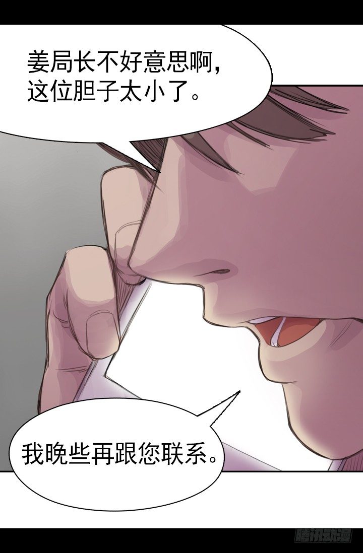 《江南华佗》期待 第27页