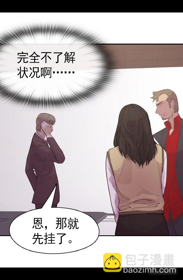 《江南华佗》期待 第29页