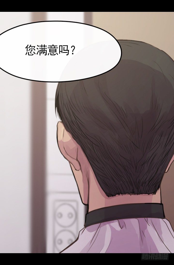 《江南华佗》期待 第34页