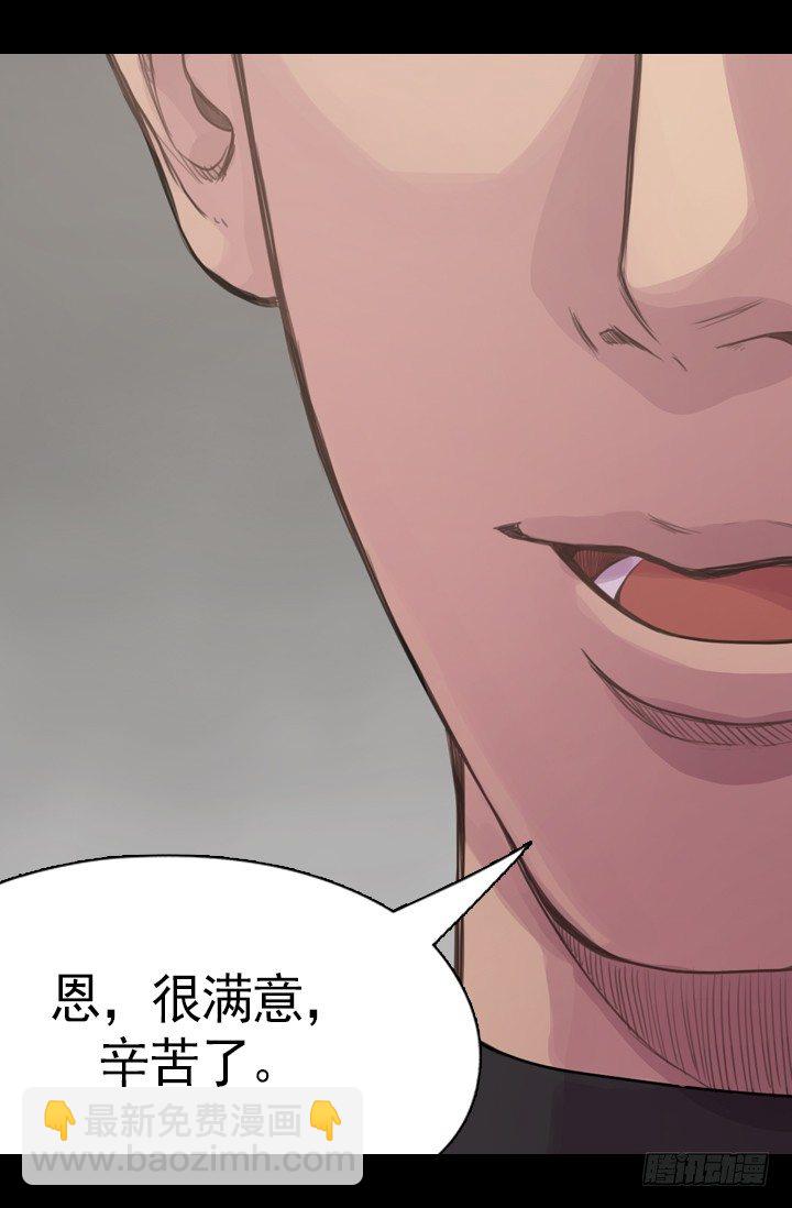 《江南华佗》期待 第37页