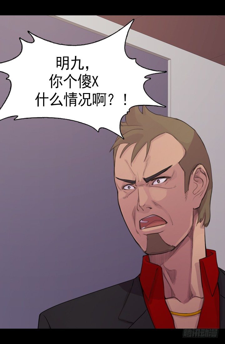 《江南华佗》期待 第5页