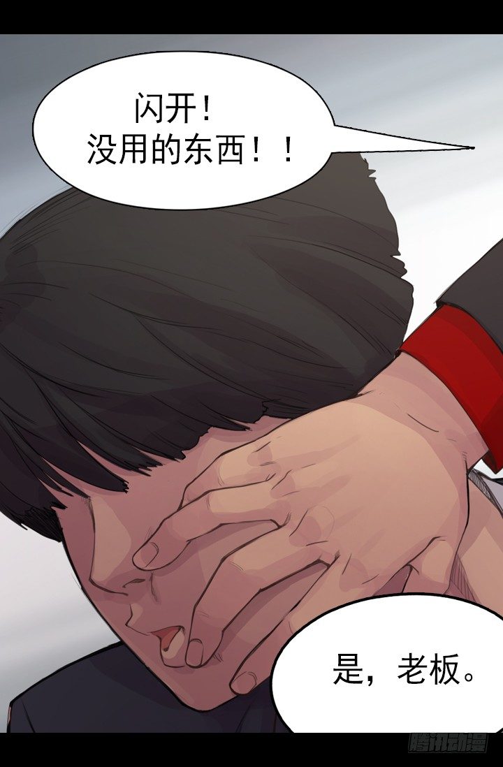 《江南华佗》期待 第8页