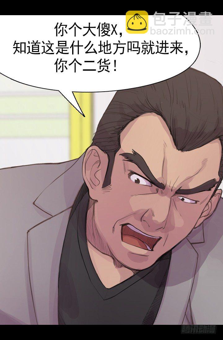 《江南华佗》期待 第9页