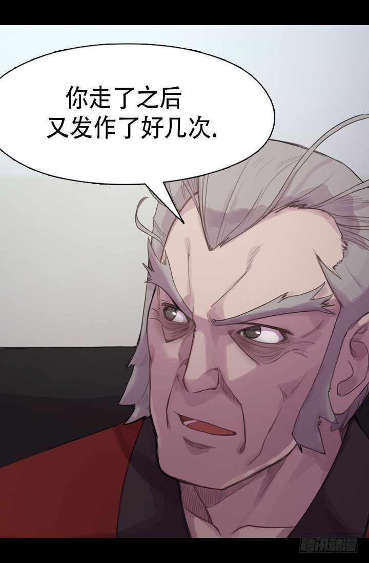 《江南华佗》现在 第18页