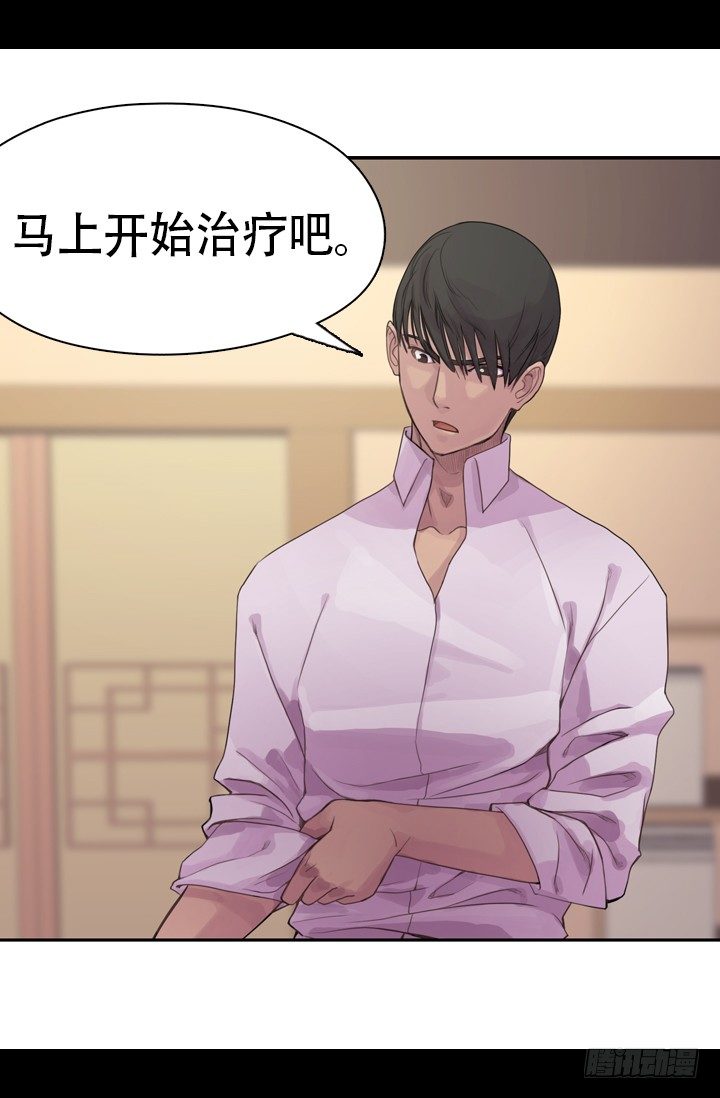 《江南华佗》现在 第20页