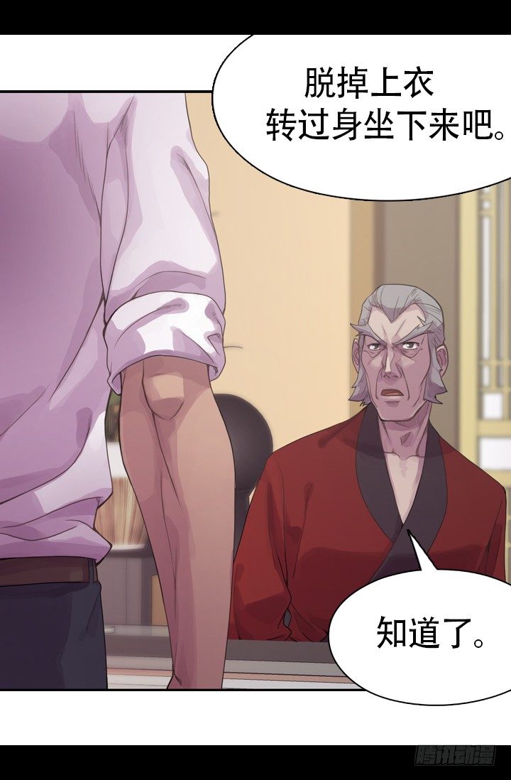 《江南华佗》现在 第21页