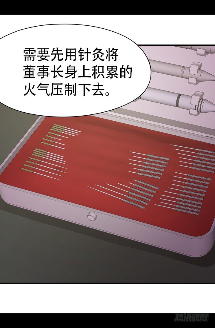 《江南华佗》现在 第22页