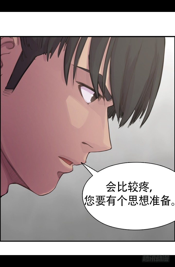 《江南华佗》现在 第23页