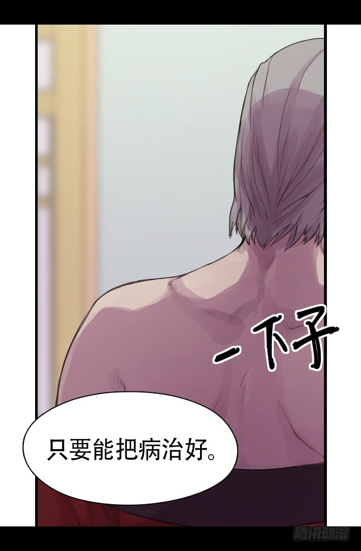 《江南华佗》现在 第24页