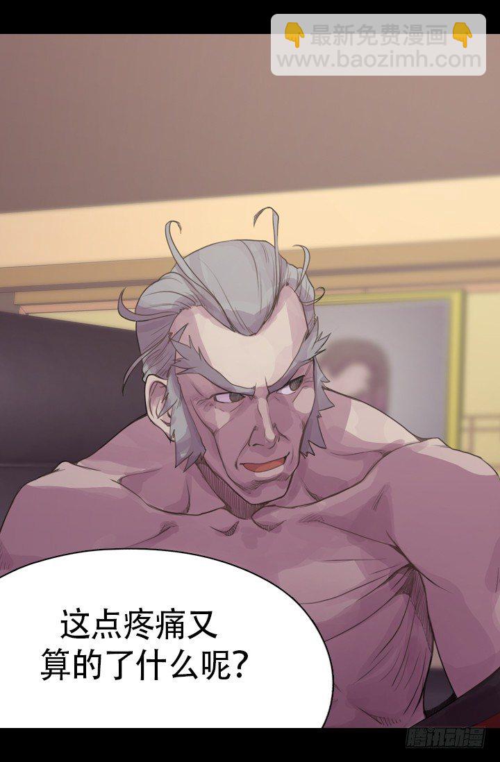 《江南华佗》现在 第25页