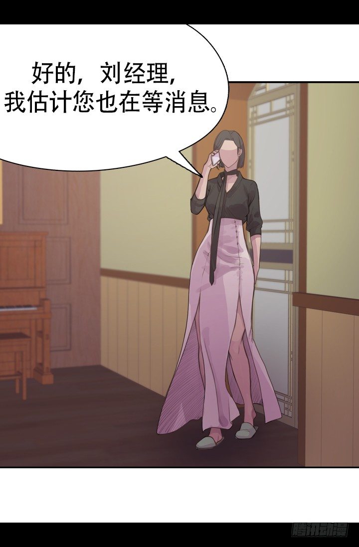 《江南华佗》现在 第29页
