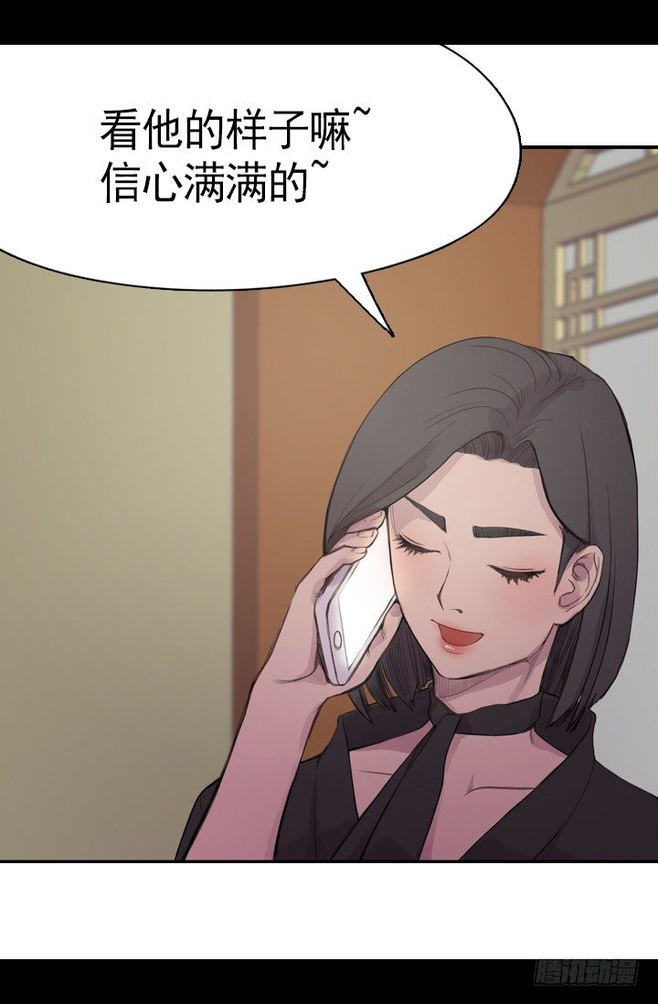 《江南华佗》现在 第32页