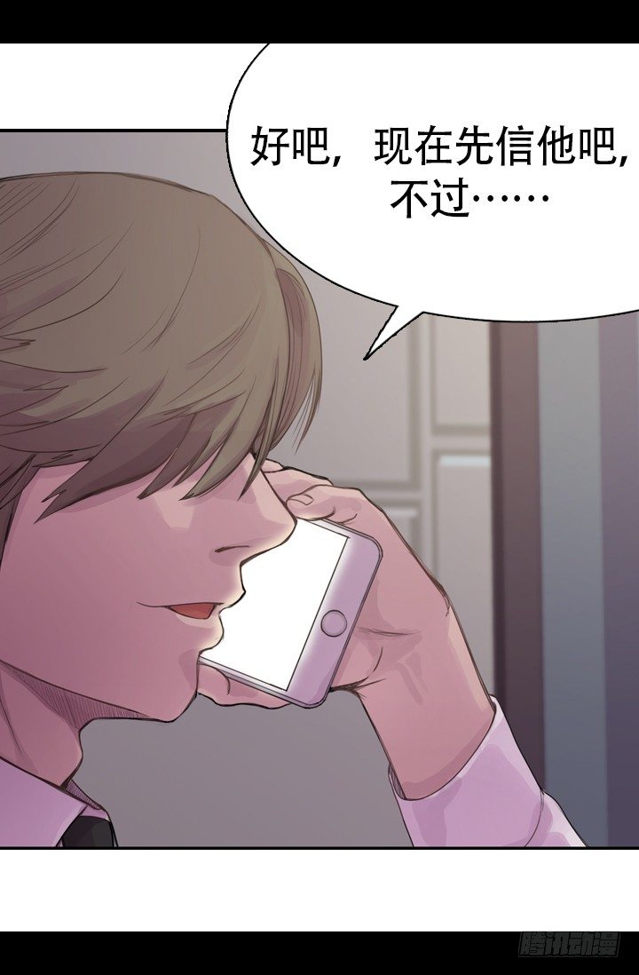 《江南华佗》现在 第33页