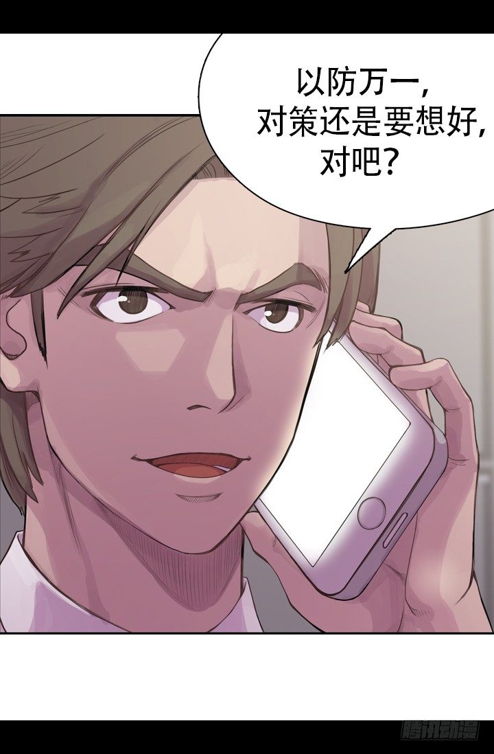 《江南华佗》现在 第34页