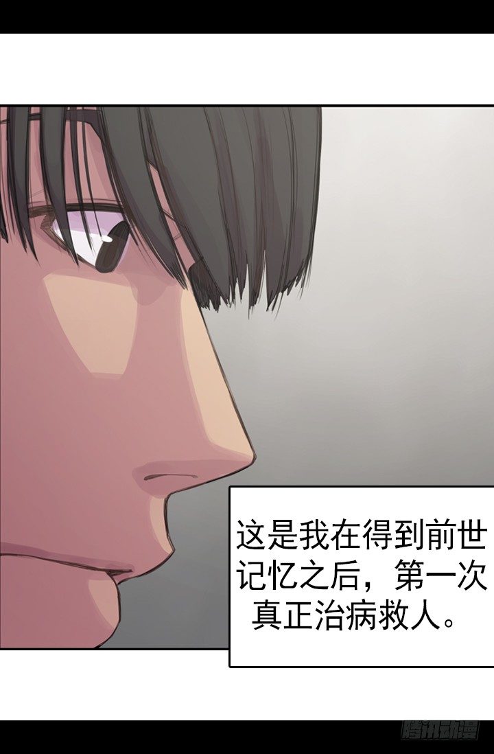 《江南华佗》现在 第5页