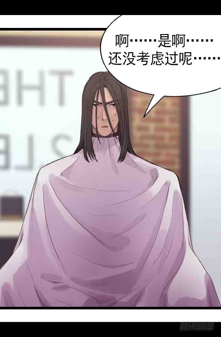 《江南华佗》修剪 第12页