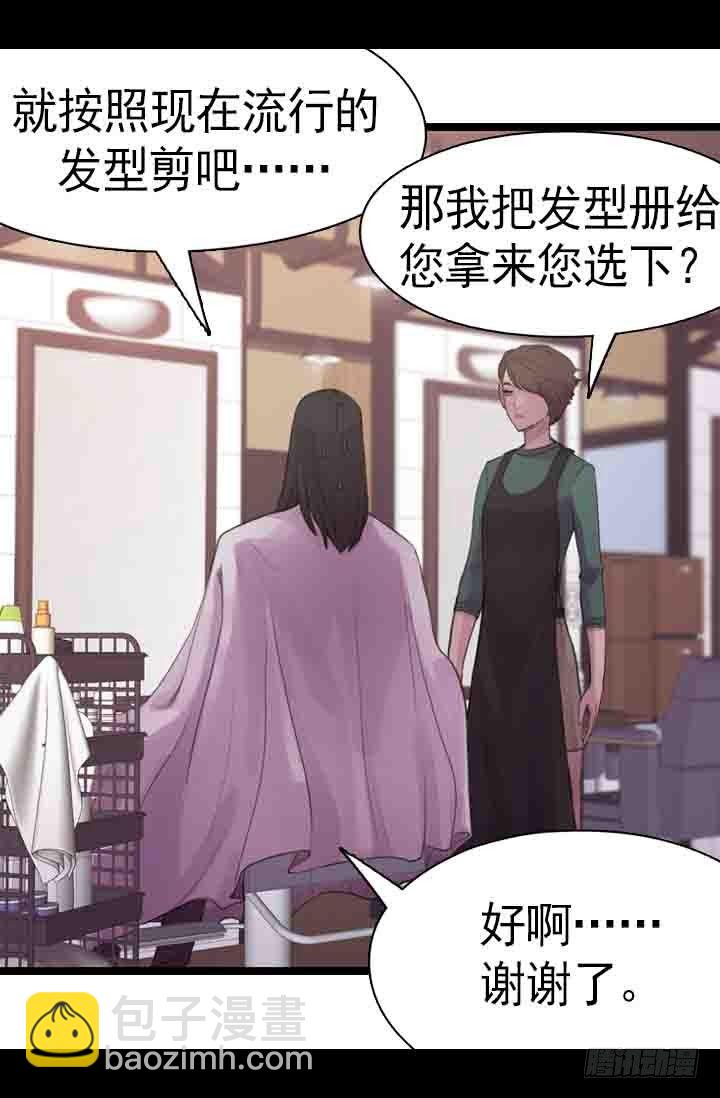 《江南华佗》修剪 第13页