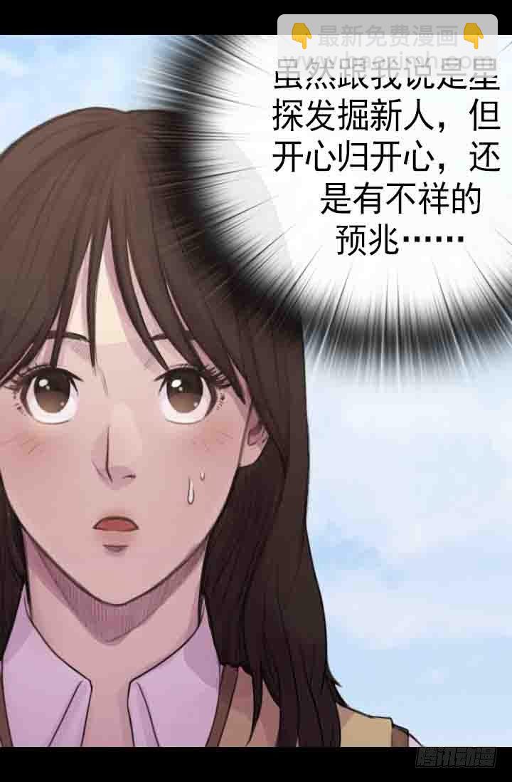 《江南华佗》修剪 第17页