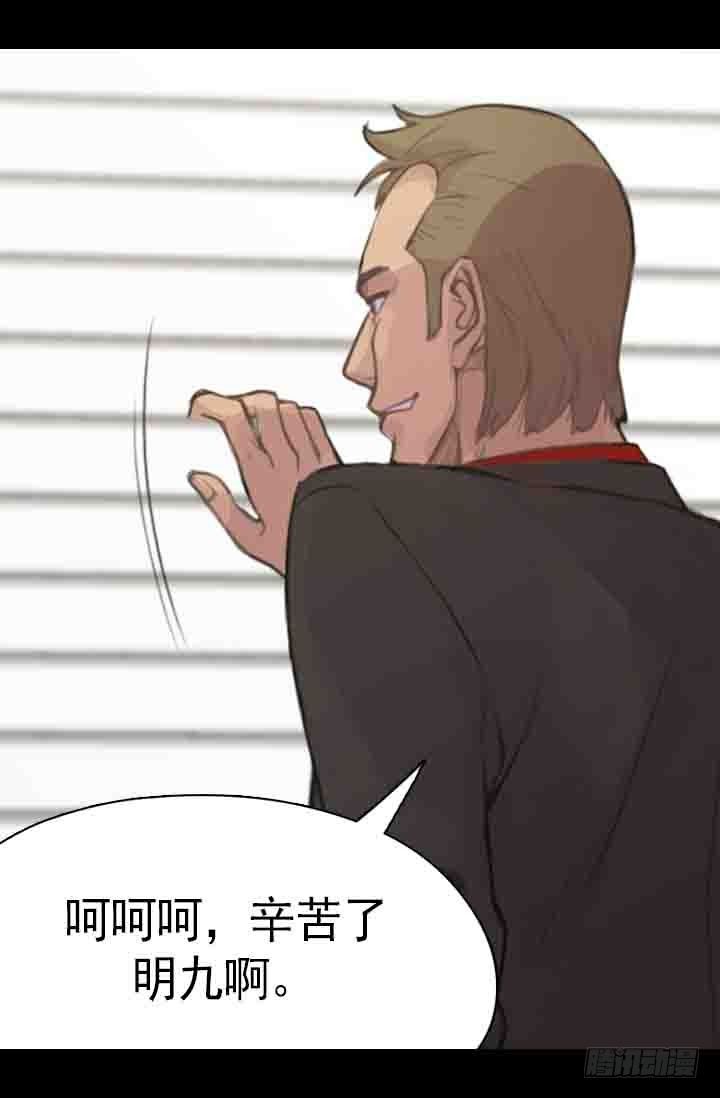 《江南华佗》修剪 第21页
