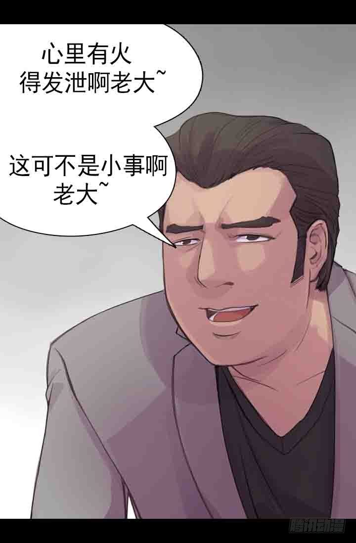 《江南华佗》修剪 第23页