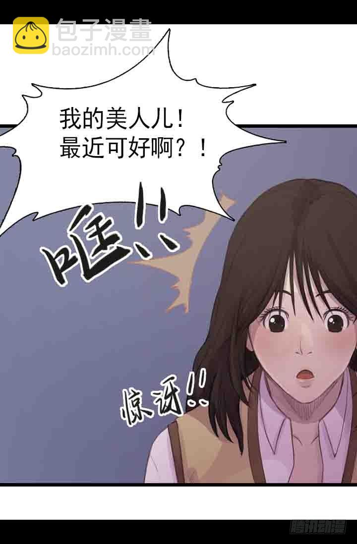 《江南华佗》修剪 第28页