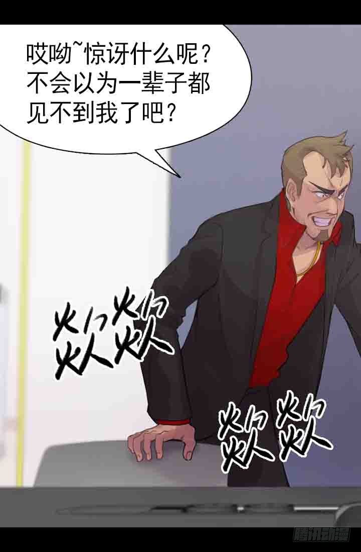 《江南华佗》修剪 第31页