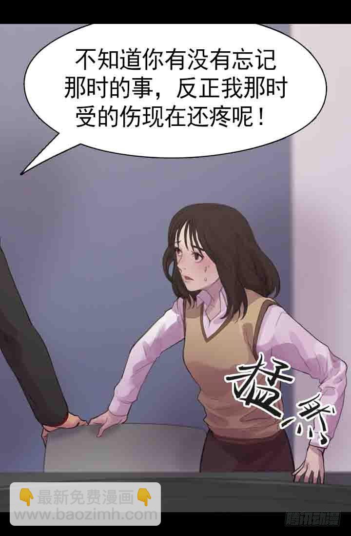 《江南华佗》修剪 第32页