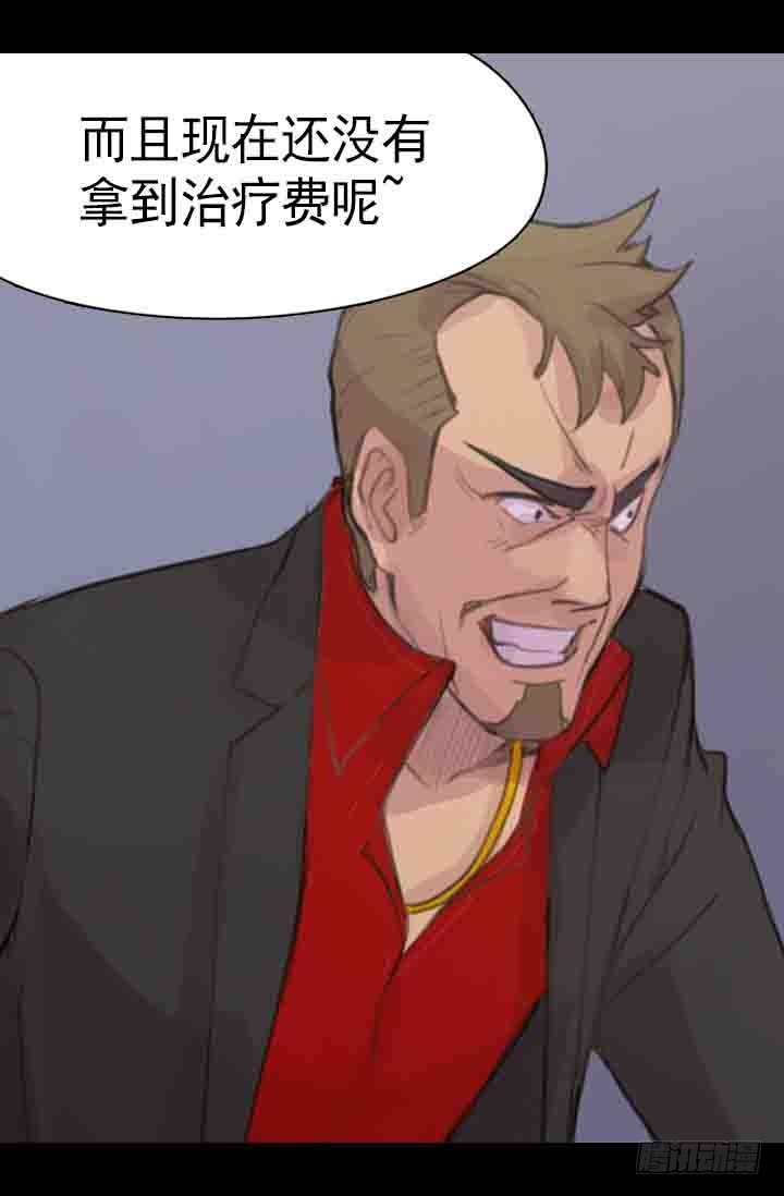 《江南华佗》修剪 第33页