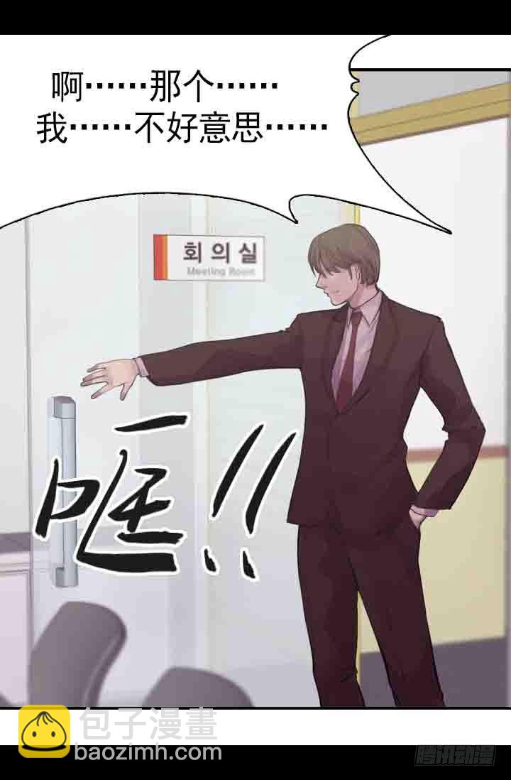 《江南华佗》修剪 第35页