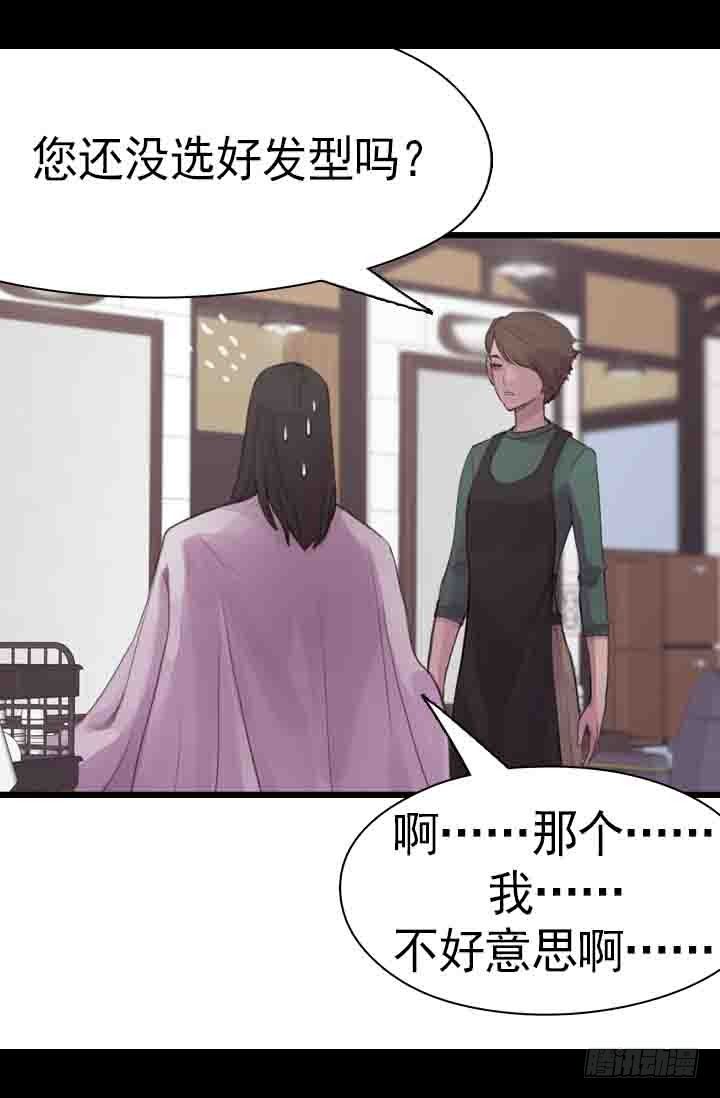 《江南华佗》修剪 第42页
