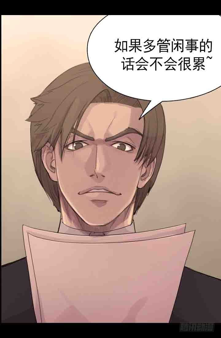 《江南华佗》修剪 第5页