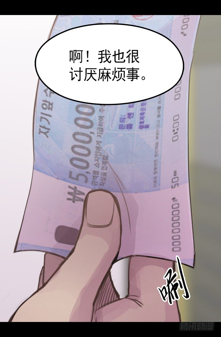 《江南华佗》期待 第11页