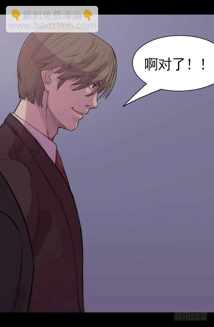 《江南华佗》期待 第16页