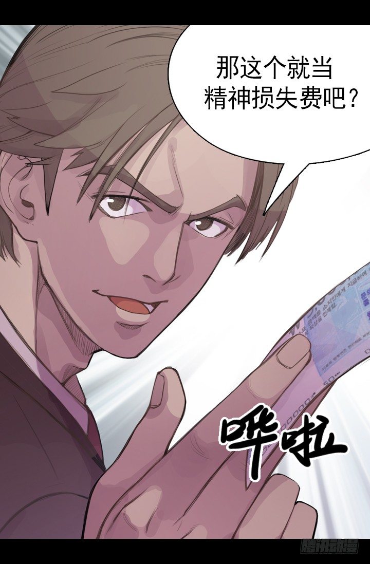 《江南华佗》期待 第19页