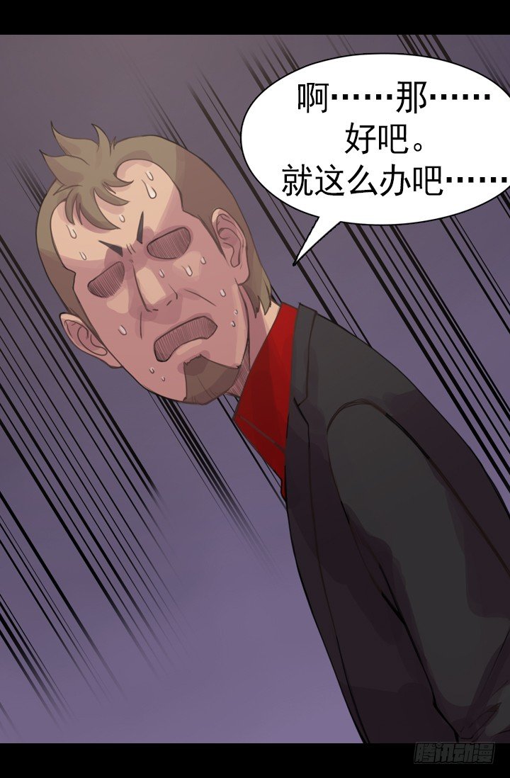 《江南华佗》期待 第20页