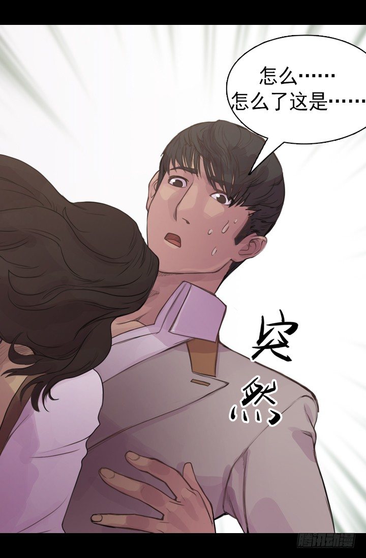 《江南华佗》期待 第29页